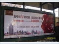 广州市候车亭广告