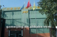 MeiJing Lighting Technology Co. Limited