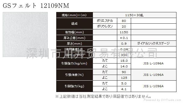 TORAY GS毛毡12109NM