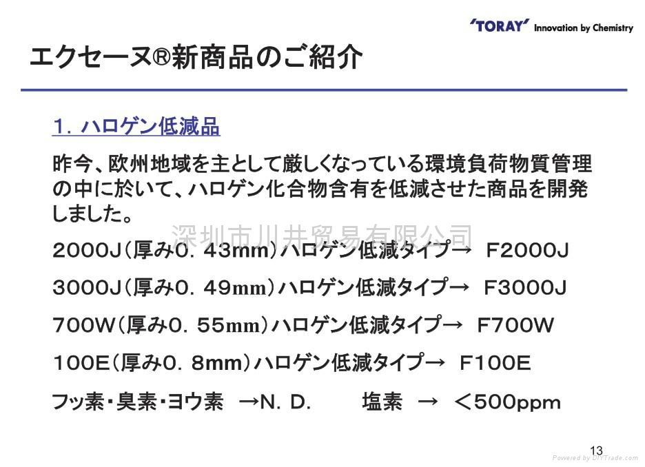 TORAY GS毛毡12109NM 3