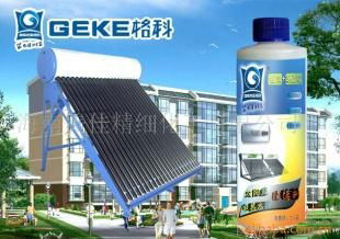 The solar water heater cleaner