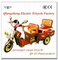 Newest Luxurious passenger cargo electric tricycle three wheeler 1