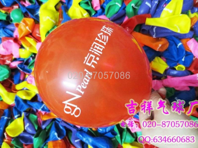 氣球 3