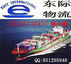 廣州東際國際貨運代理有限公司