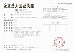 北京龍晟興源商貿有限公司
