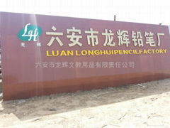 LUAN LONGHUISTAIONARYCO.,LTD