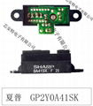 距离测量传感器 sharp gp2y0a41sk0f代替gp2d120 1