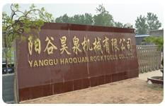 yanggu haoquan rock tools co.,led