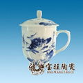 陶瓷旅游礼品茶杯 3