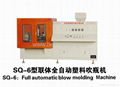 automatic plastic bottle blow molding machine 1