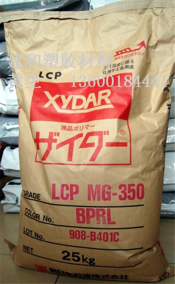  LCP日本新石油化學