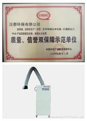 淄博FT-H單臂焊接煙塵淨化器