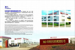 Xintiandi Electric Co., Ltd. in Anhui