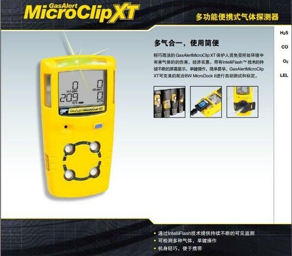 MC2-系列多功能气体检测仪 4