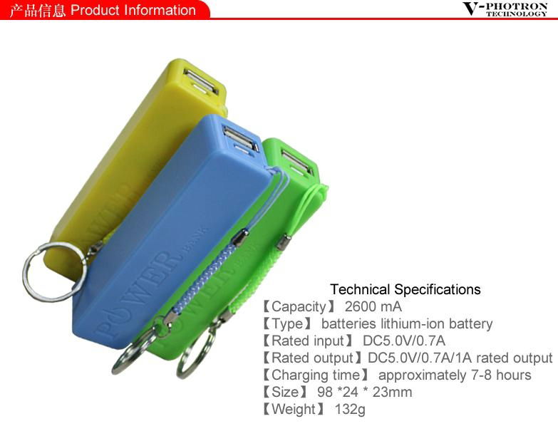 protable power bank 2600mah