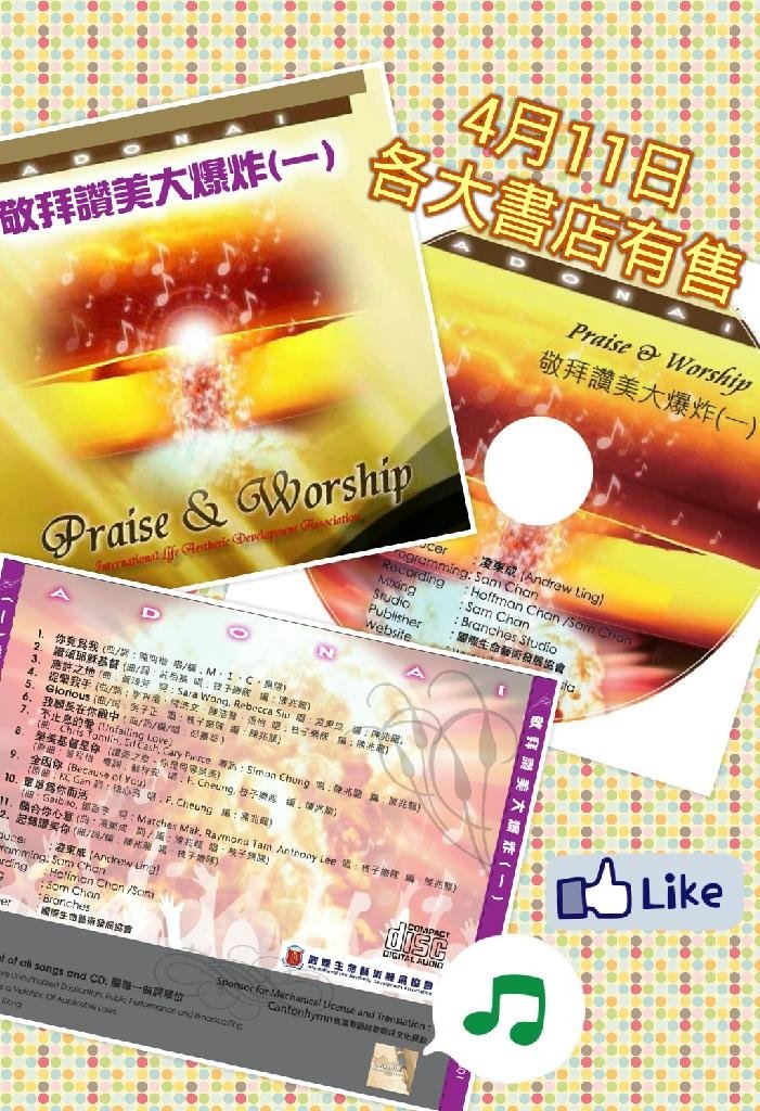 Praise and Worship 1 CD 3