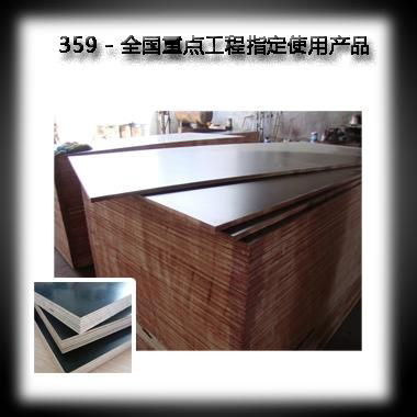 giga high quality black film faced construction materials 2