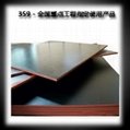 factory-directly sales film faced plywood commercial plywood 