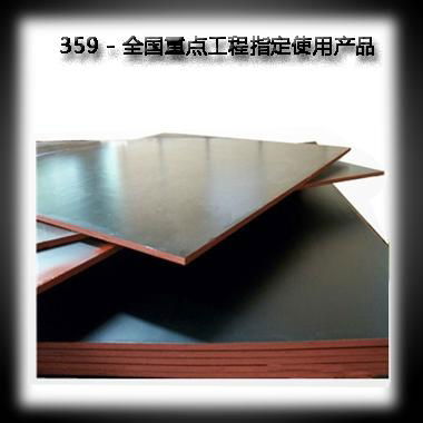 factory-directly sales film faced plywood commercial plywood 