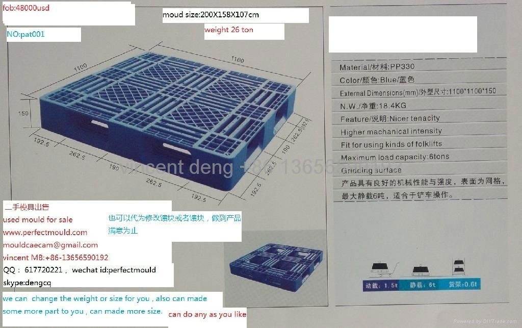 二手托盤模具