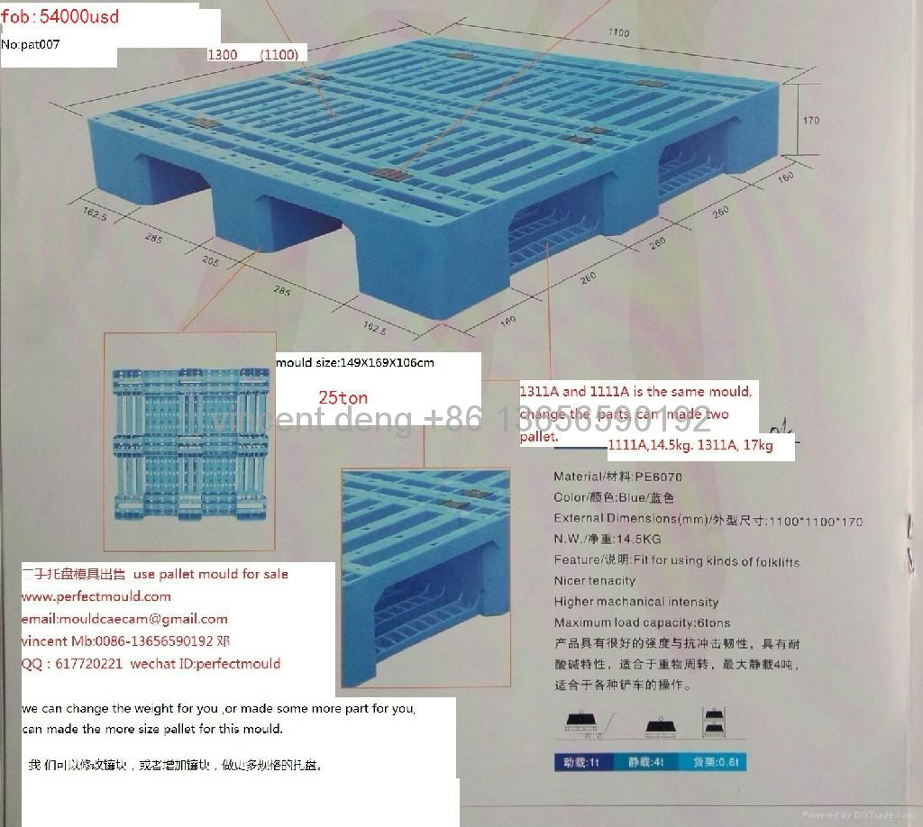 二手托盤模具 5