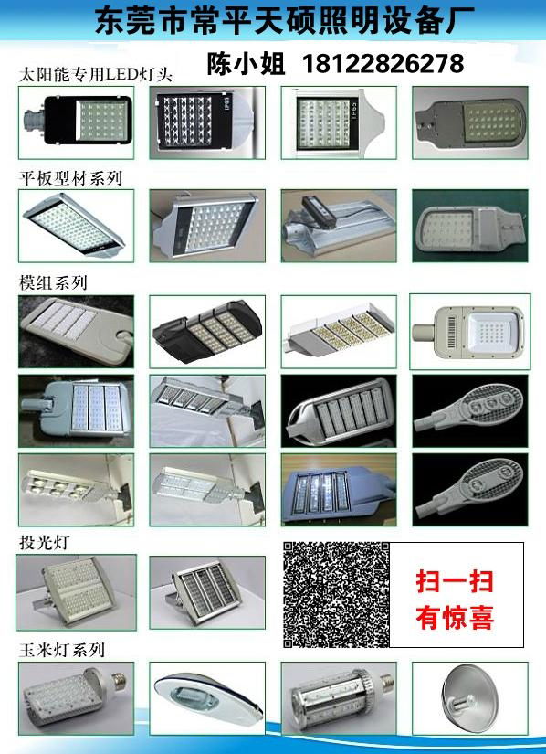 太阳能路灯 3