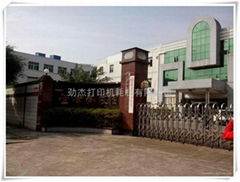 KingJet(china) printers consumables co.,ltd 