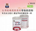 台湾进口桂格零脂肪奶粉