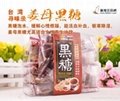 台湾寻味录姜母茶