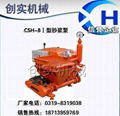 CSH-8Ⅰ型砂漿泵