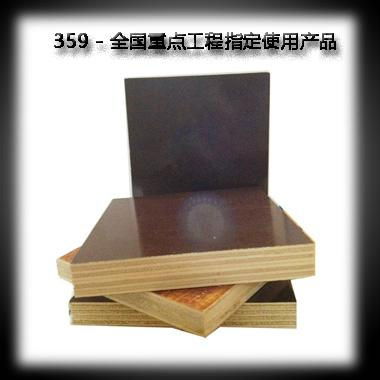 giga high quality black film faced construction materials 4