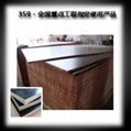 2014 best selling plywood/painting exterior plywood  1