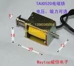 TAU0520框架電磁鐵