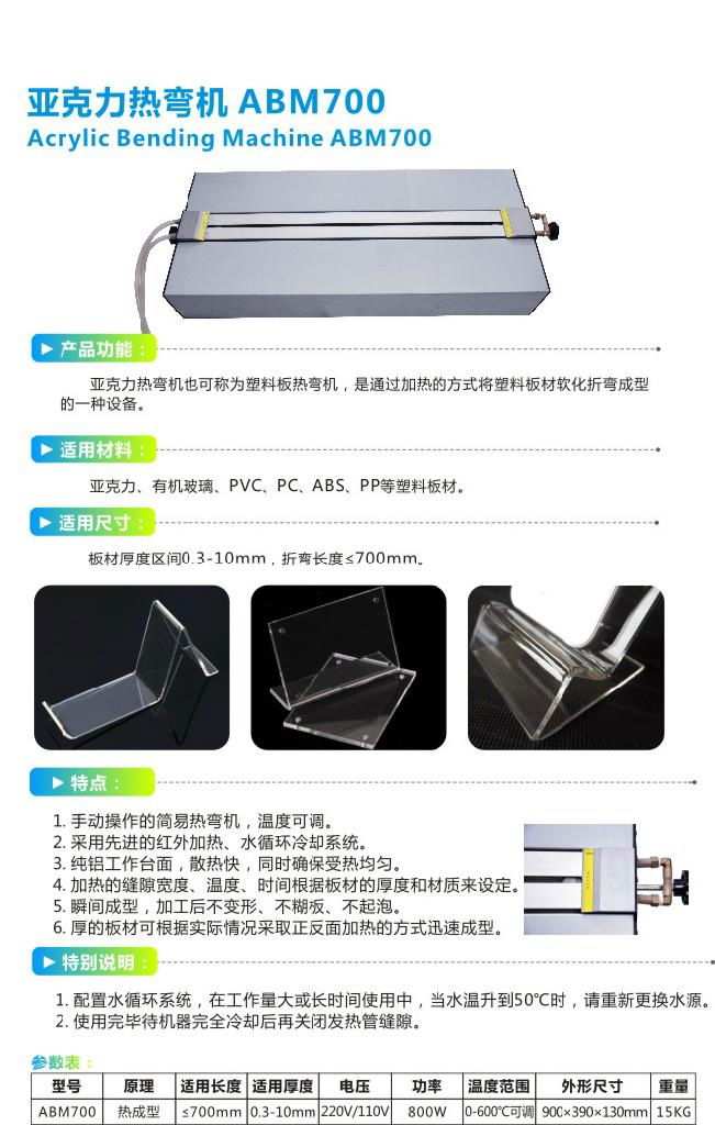 亞克力折彎機 2