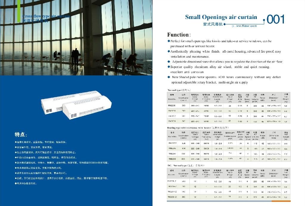 Cross -Flow Type Small Opening Air Curtain 3