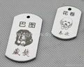 Metal dog tag 1