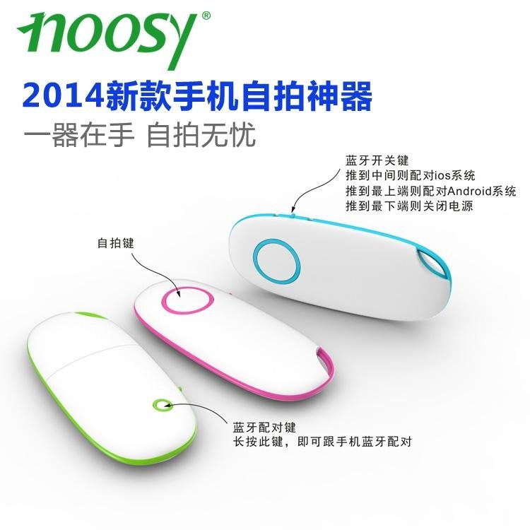 NOOSY無線藍牙3.0手機自拍器