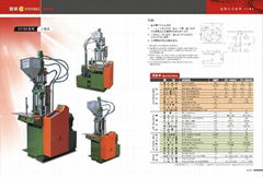 Plastic injection molding machine