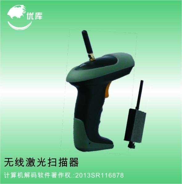 Wireless Laser Barcode Scanner with Long Distance Induction Charger (YK-980)