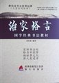 Traditional Chinese classical calligraphy teaching materials  5