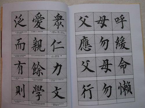 Traditional Chinese classical calligraphy teaching material "disciple gauge"  2