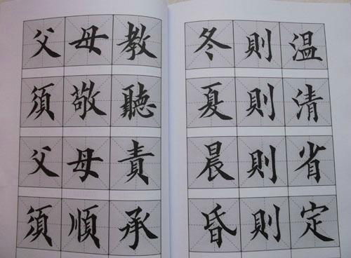 Traditional Chinese classical calligraphy teaching material "disciple gauge"  4