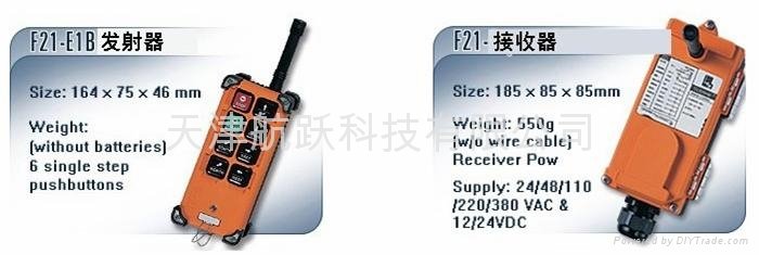 台湾禹鼎遥控器F21-E1B 行车遥控器 天车遥控器（正品批发） 2
