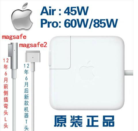 APPLE APPLE notebook power Magsafe2 MAC air pro45W 60 w85w charger 