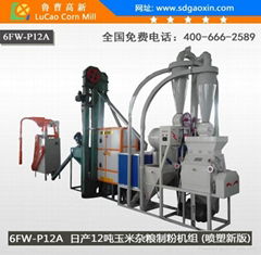 6FW-P12A corn flour milling machine