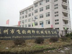 wenzhou feibao screen machinery co.LTD