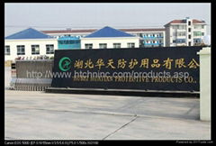 Wuhan Huatian Innovation Trade and Industry Co., Ltd