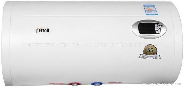 法罗力热水器PSH50SHE3.0-R3