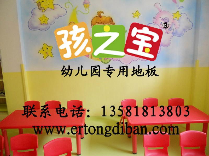 北京环保幼儿园地胶 3