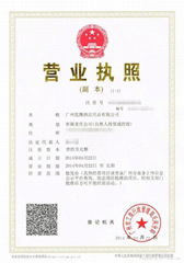 Guangzhou Utop Hotel Supplies Co., Ltd.